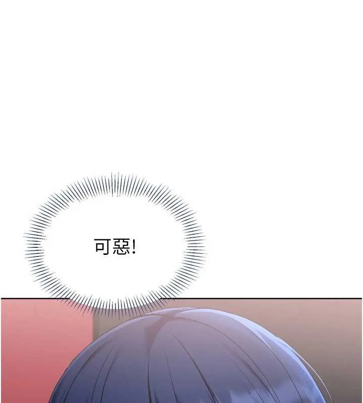 Setup!排球少女 第86話-學姐，妳想加入嗎? 第78页