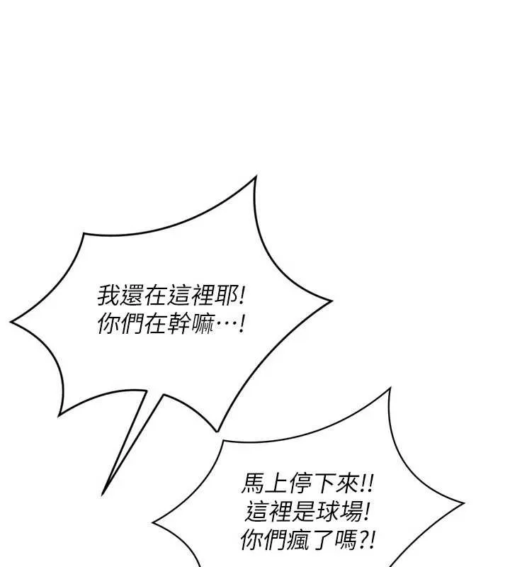 Setup!排球少女 第86話-學姐，妳想加入嗎? 第37页