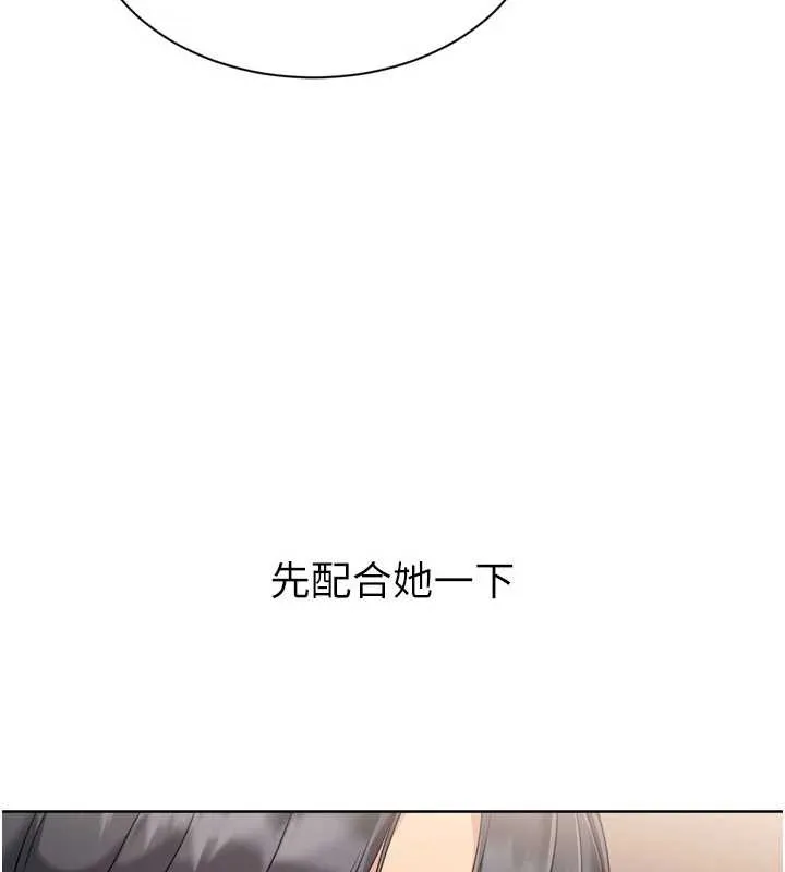 Setup!排球少女 第86話-學姐，妳想加入嗎? 第66页