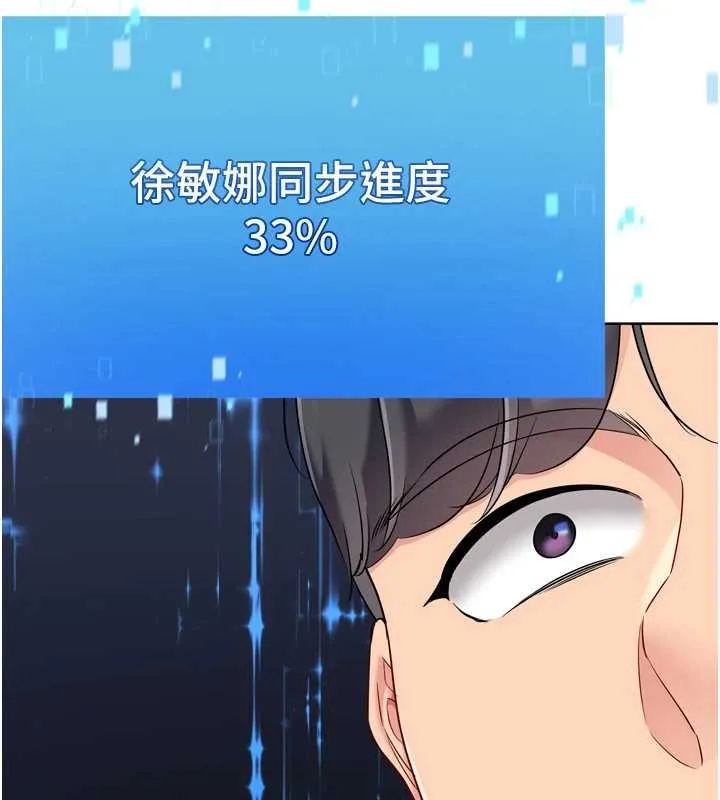 Setup!排球少女 第86話-學姐，妳想加入嗎? 第157页