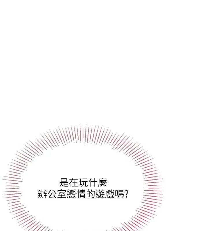 Setup!排球少女 第86話-學姐，妳想加入嗎? 第50页