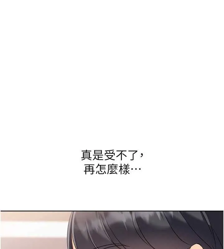 Setup!排球少女 第86話-學姐，妳想加入嗎? 第130页