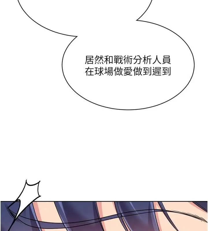 Setup!排球少女 第86話-學姐，妳想加入嗎? 第108页