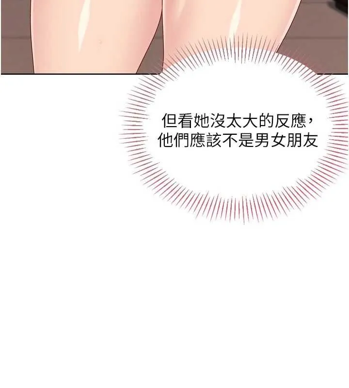 Setup!排球少女 第86話-學姐，妳想加入嗎? 第53页