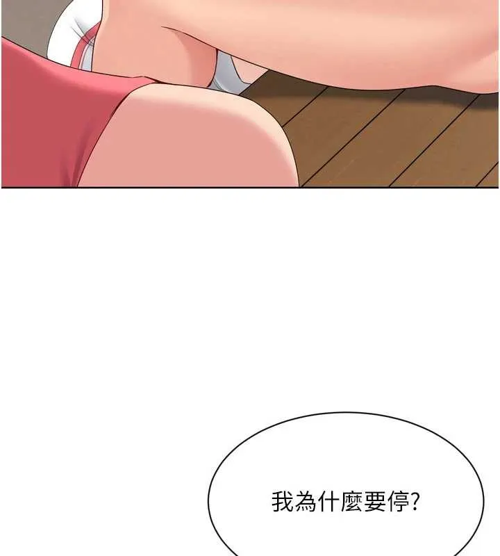 Setup!排球少女 第86話-學姐，妳想加入嗎? 第39页