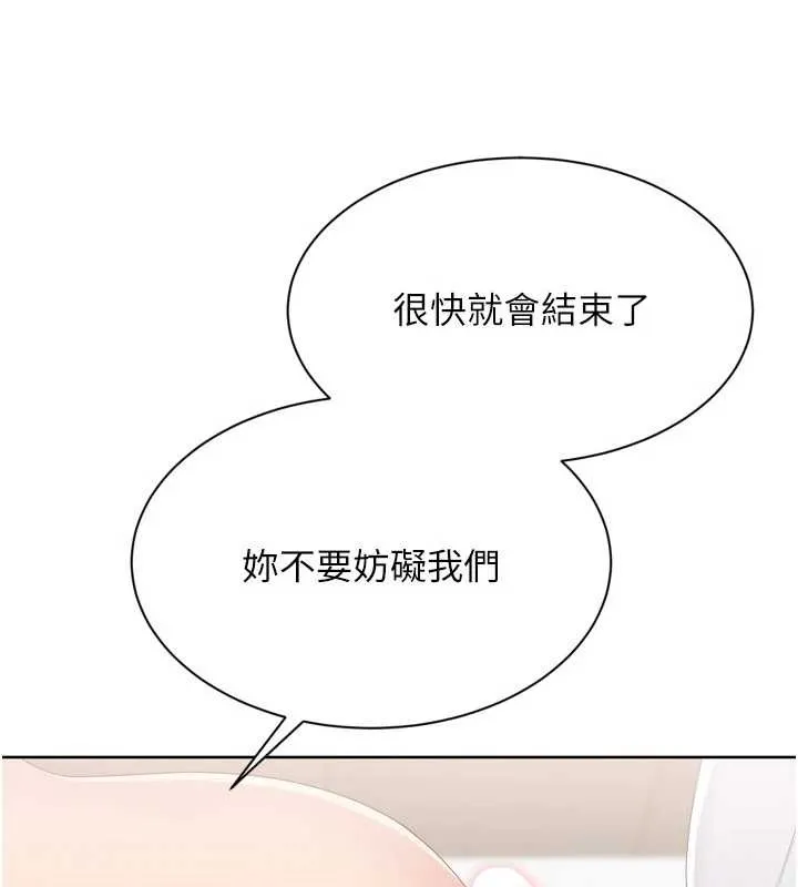 Setup!排球少女 第86話-學姐，妳想加入嗎? 第114页