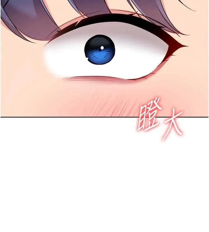 Setup!排球少女 第86話-學姐，妳想加入嗎? 第109页