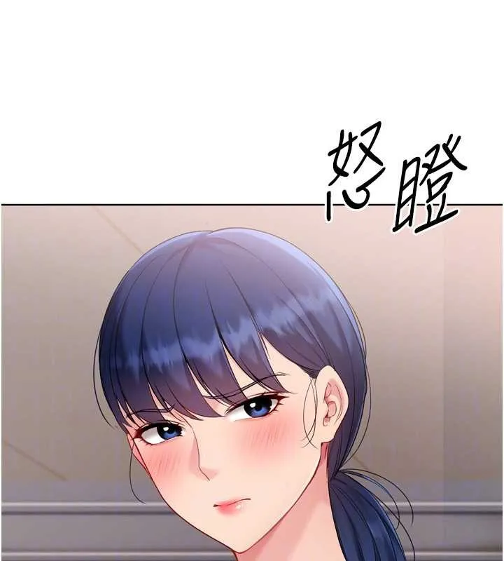 Setup!排球少女 第86話-學姐，妳想加入嗎? 第144页