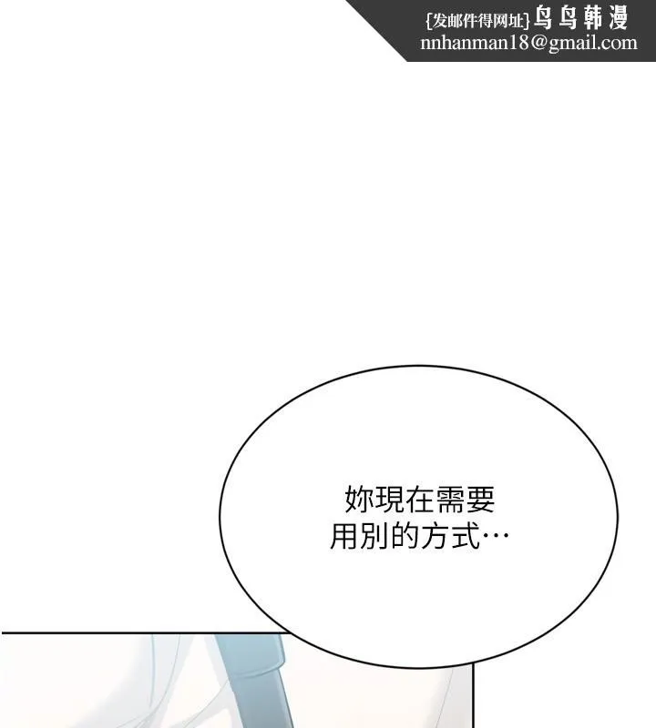 Setup!排球少女 第83話-忍住高潮也是種訓練 第1页