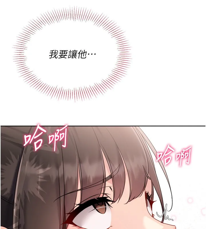 Setup!排球少女 第83話-忍住高潮也是種訓練 第131页