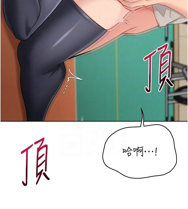 Setup!排球少女 第83話-忍住高潮也是種訓練 第125页