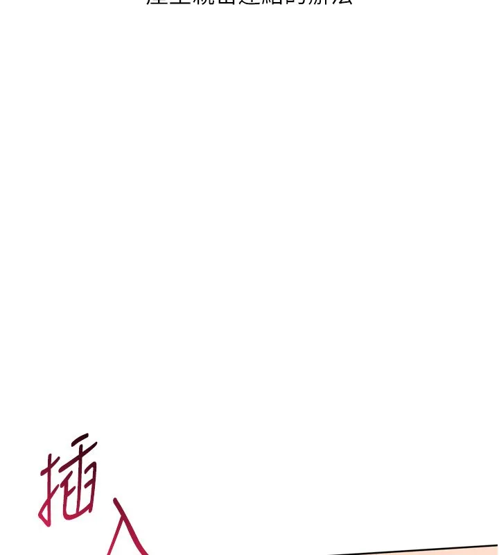 Setup!排球少女 第83話-忍住高潮也是種訓練 第111页
