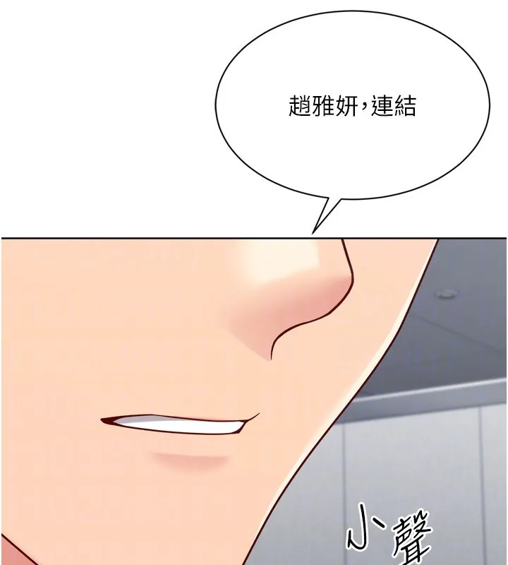 Setup!排球少女 第83話-忍住高潮也是種訓練 第169页