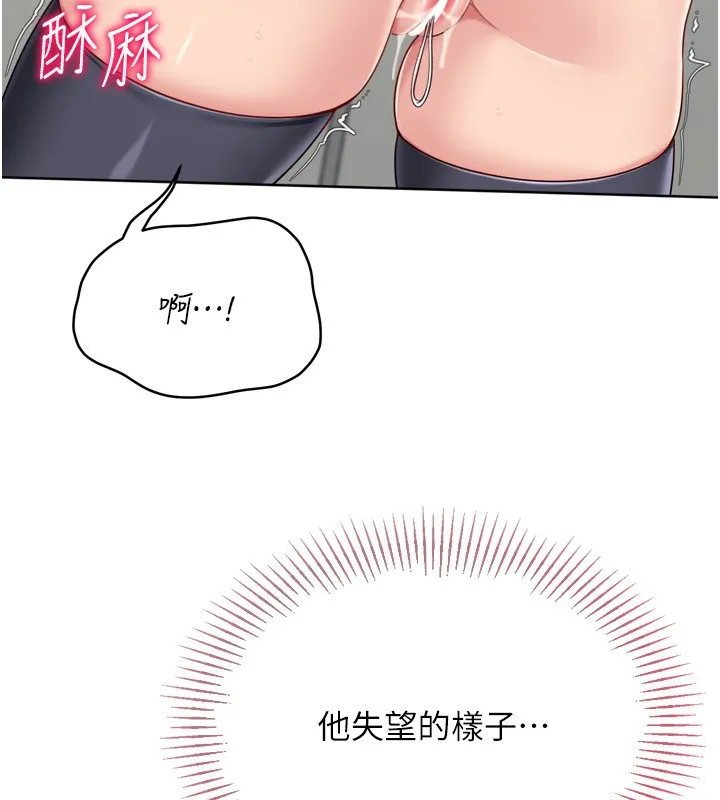 Setup!排球少女 第83話-忍住高潮也是種訓練 第58页