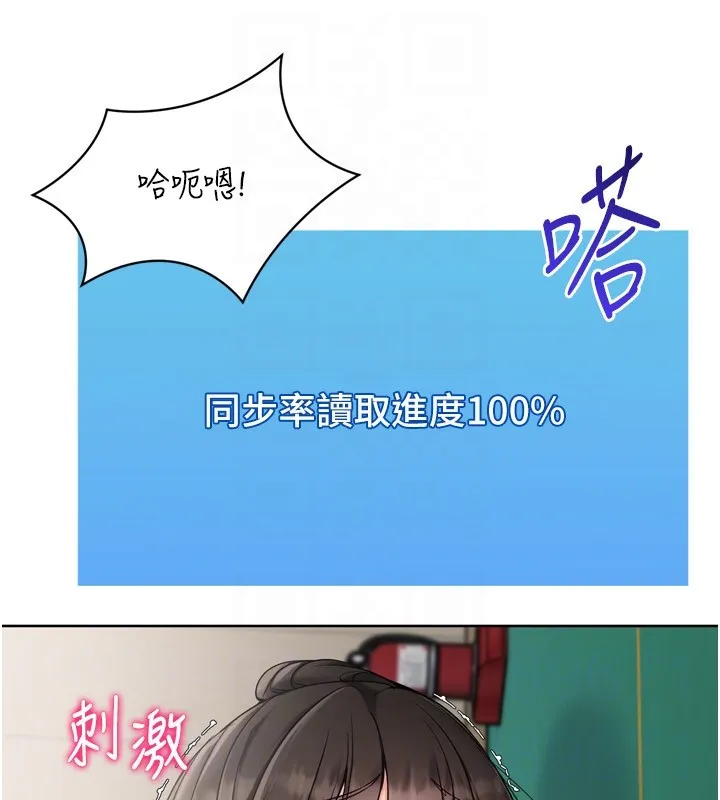 Setup!排球少女 第83話-忍住高潮也是種訓練 第156页