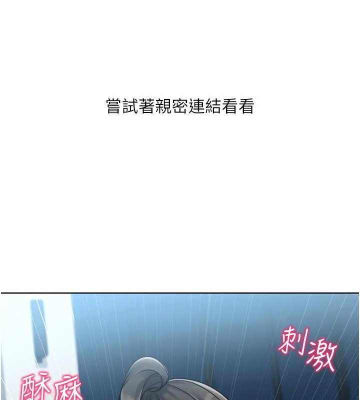 Setup!排球少女 第83話-忍住高潮也是種訓練 第13页