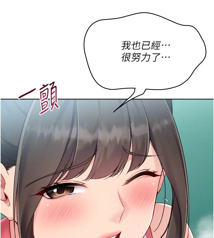 Setup!排球少女 第83話-忍住高潮也是種訓練 第53页