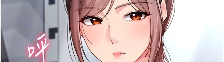 Setup!排球少女 第83話-忍住高潮也是種訓練 第182页