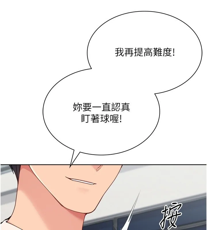 Setup!排球少女 第83話-忍住高潮也是種訓練 第44页
