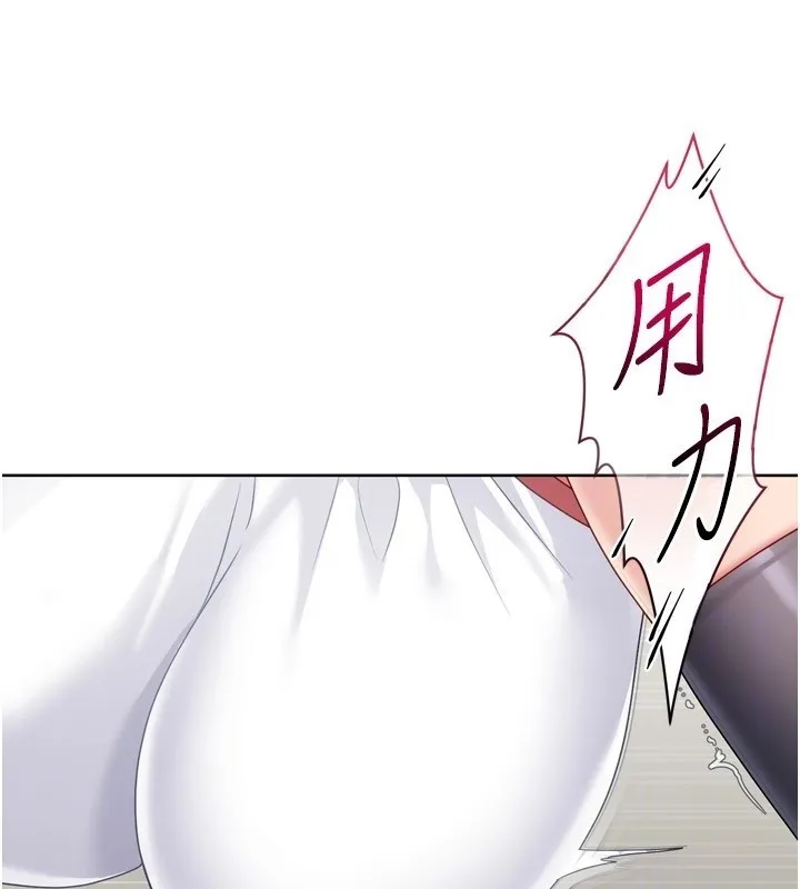 Setup!排球少女 第83話-忍住高潮也是種訓練 第117页