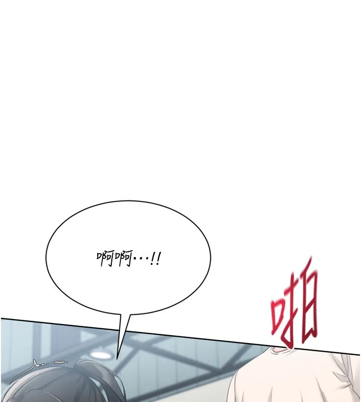 Setup!排球少女 第83話-忍住高潮也是種訓練 第101页
