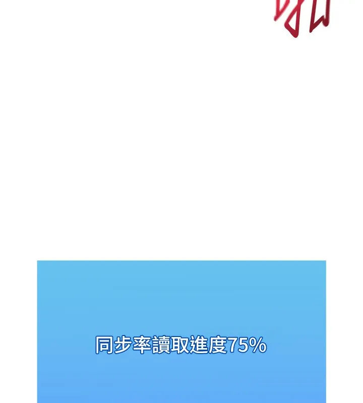 Setup!排球少女 第83話-忍住高潮也是種訓練 第103页