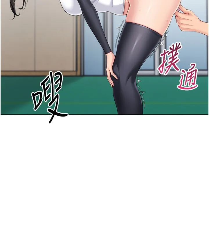 Setup!排球少女 第83話-忍住高潮也是種訓練 第19页