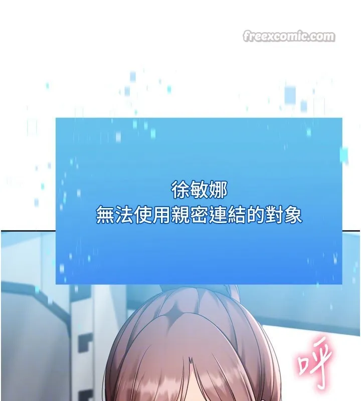Setup!排球少女 第83話-忍住高潮也是種訓練 第181页