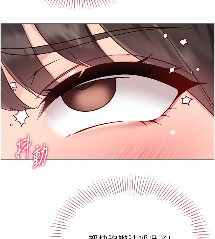 Setup!排球少女 第83話-忍住高潮也是種訓練 第120页