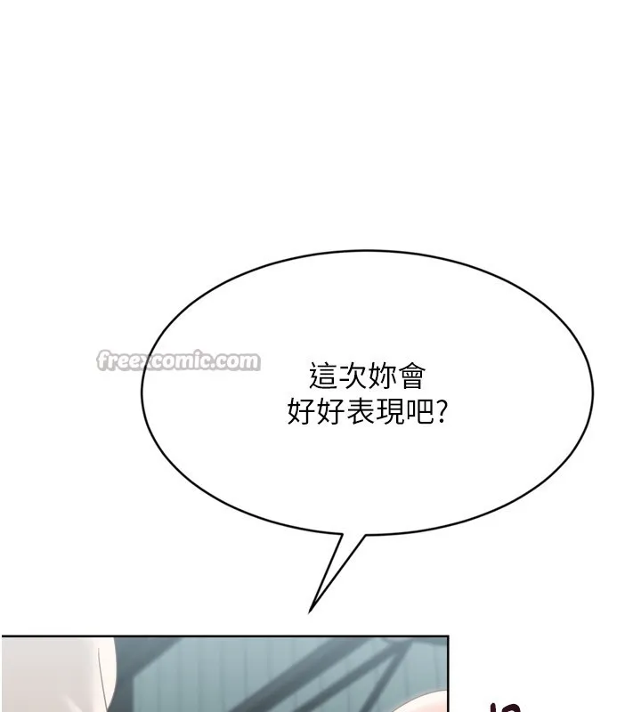 Setup!排球少女 第83話-忍住高潮也是種訓練 第84页