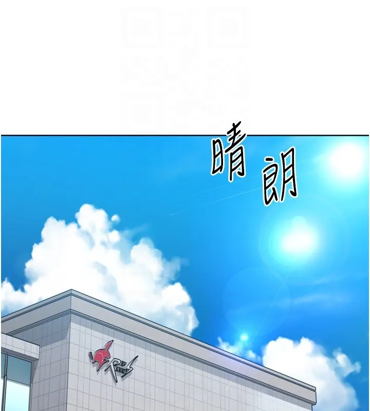 Setup!排球少女 第83話-忍住高潮也是種訓練 第165页