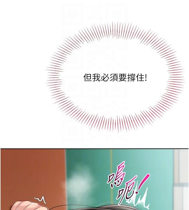 Setup!排球少女 第83話-忍住高潮也是種訓練 第123页