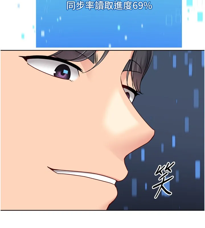 Setup!排球少女 第83話-忍住高潮也是種訓練 第80页