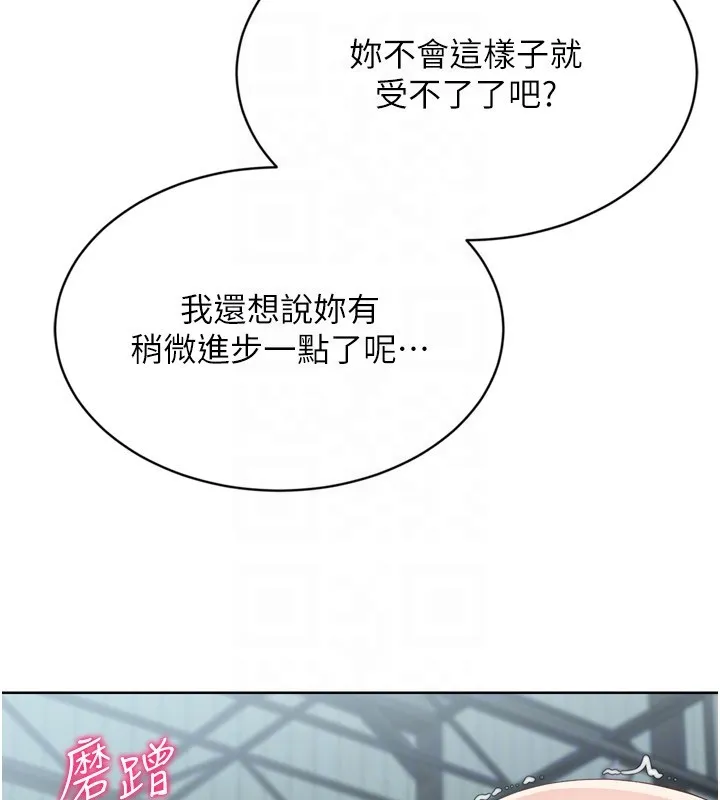 Setup!排球少女 第83話-忍住高潮也是種訓練 第50页