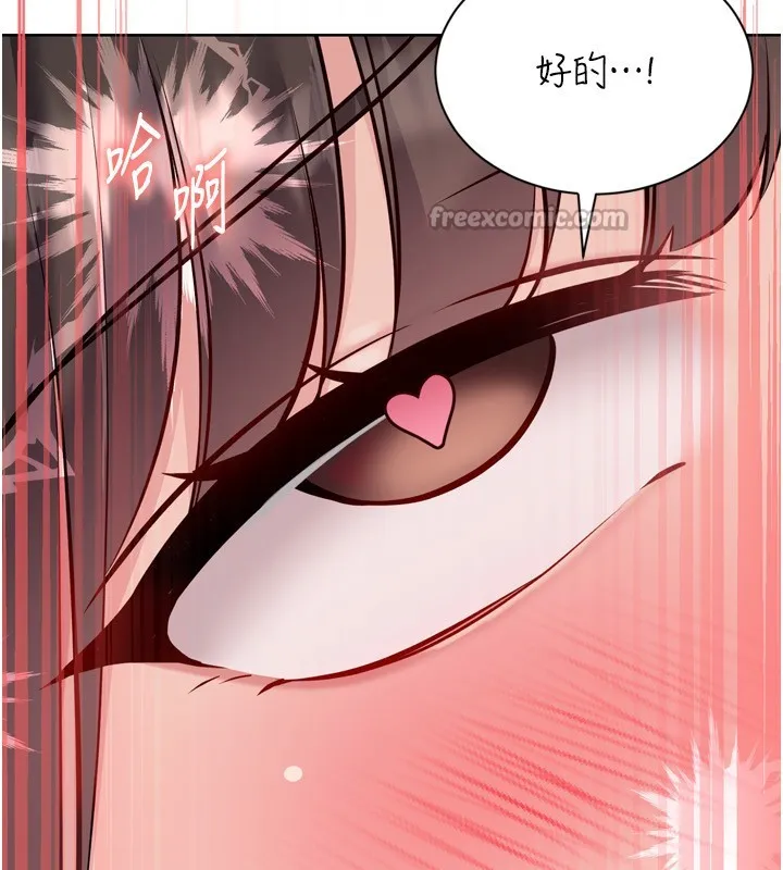 Setup!排球少女 第83話-忍住高潮也是種訓練 第153页