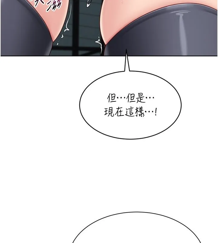 Setup!排球少女 第83話-忍住高潮也是種訓練 第68页