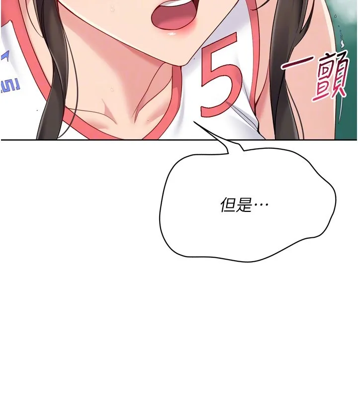 Setup!排球少女 第83話-忍住高潮也是種訓練 第54页