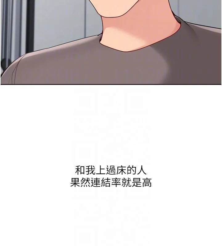 Setup!排球少女 第83話-忍住高潮也是種訓練 第177页