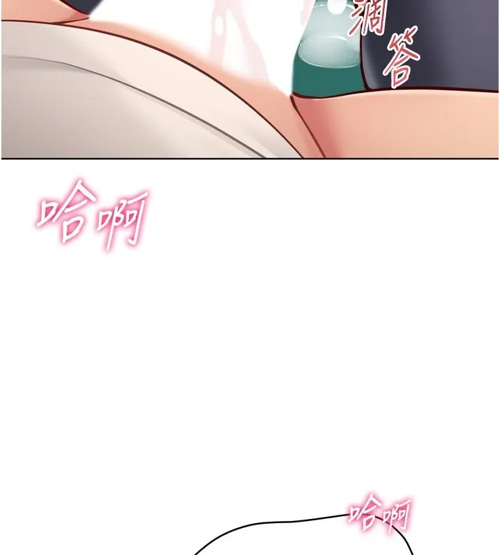 Setup!排球少女 第83話-忍住高潮也是種訓練 第162页