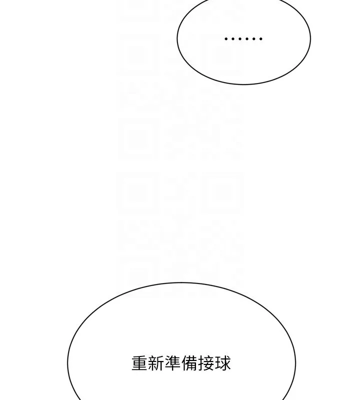 Setup!排球少女 第83話-忍住高潮也是種訓練 第32页