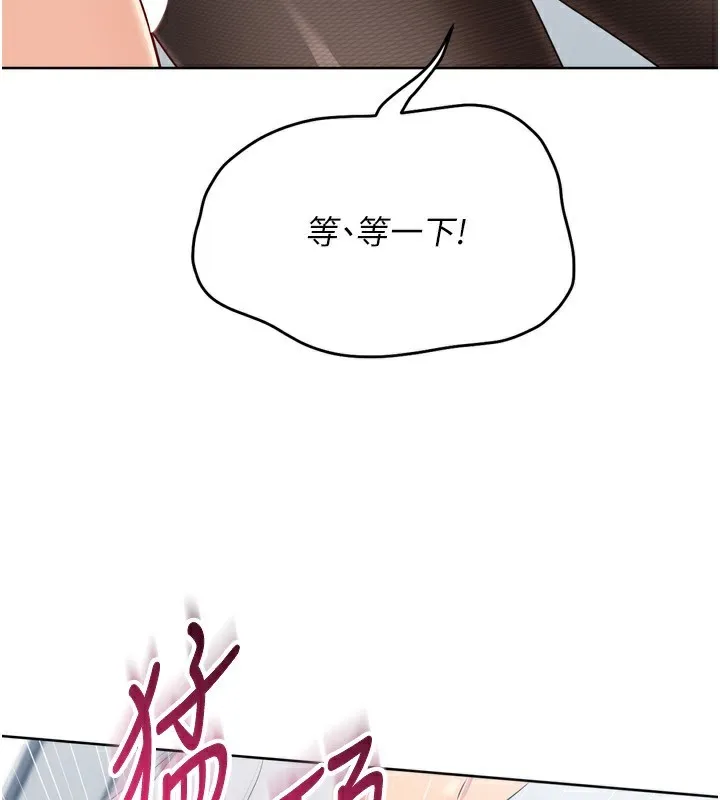 Setup!排球少女 第60話-開發「新能力」 第74页