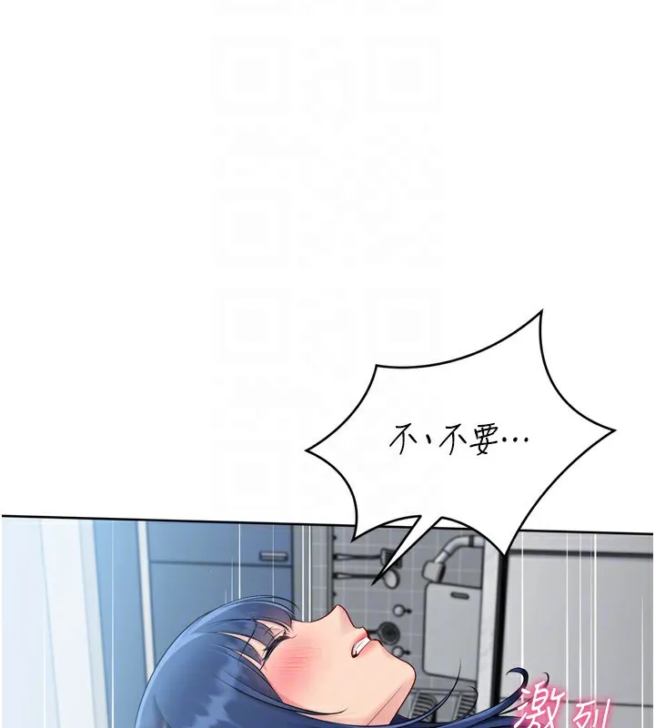 Setup!排球少女 第60話-開發「新能力」 第122页