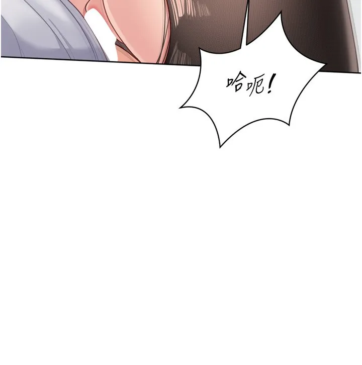 Setup!排球少女 第60話-開發「新能力」 第137页
