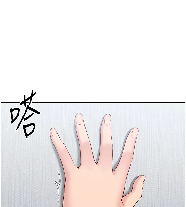 Setup!排球少女 第60話-開發「新能力」 第125页