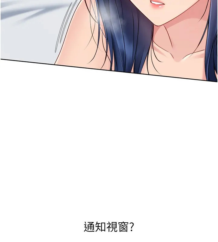 Setup!排球少女 第60話-開發「新能力」 第57页