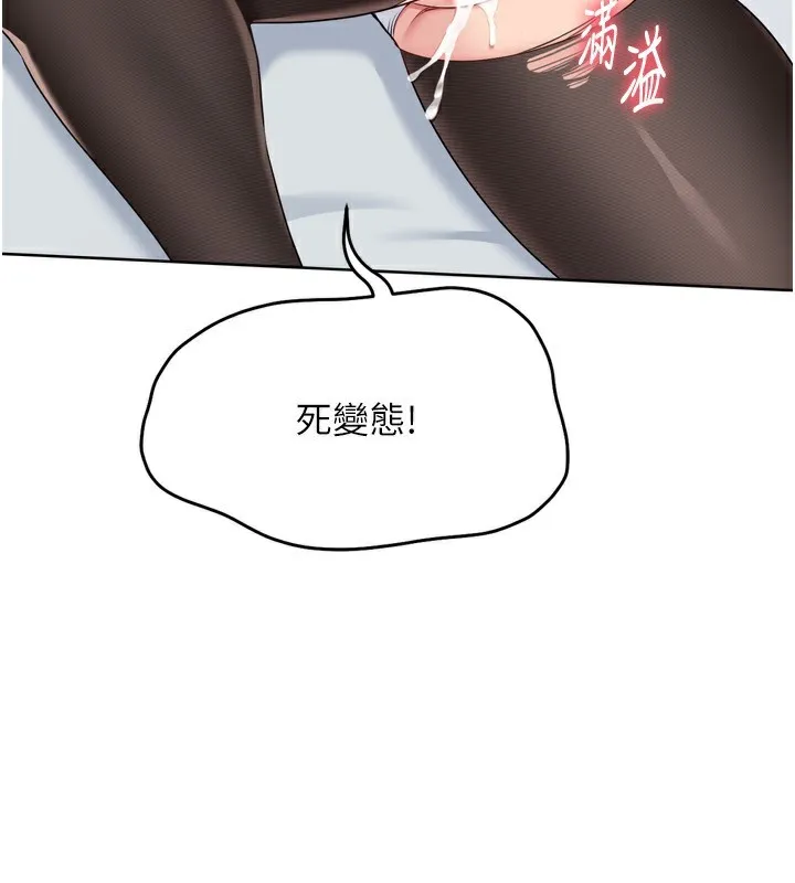 Setup!排球少女 第60話-開發「新能力」 第157页