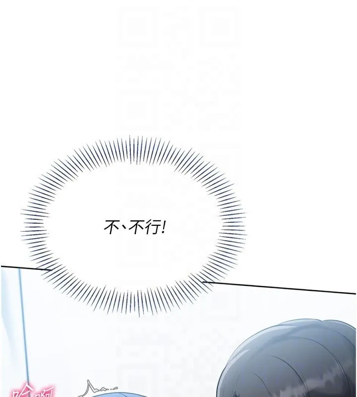 Setup!排球少女 第60話-開發「新能力」 第138页