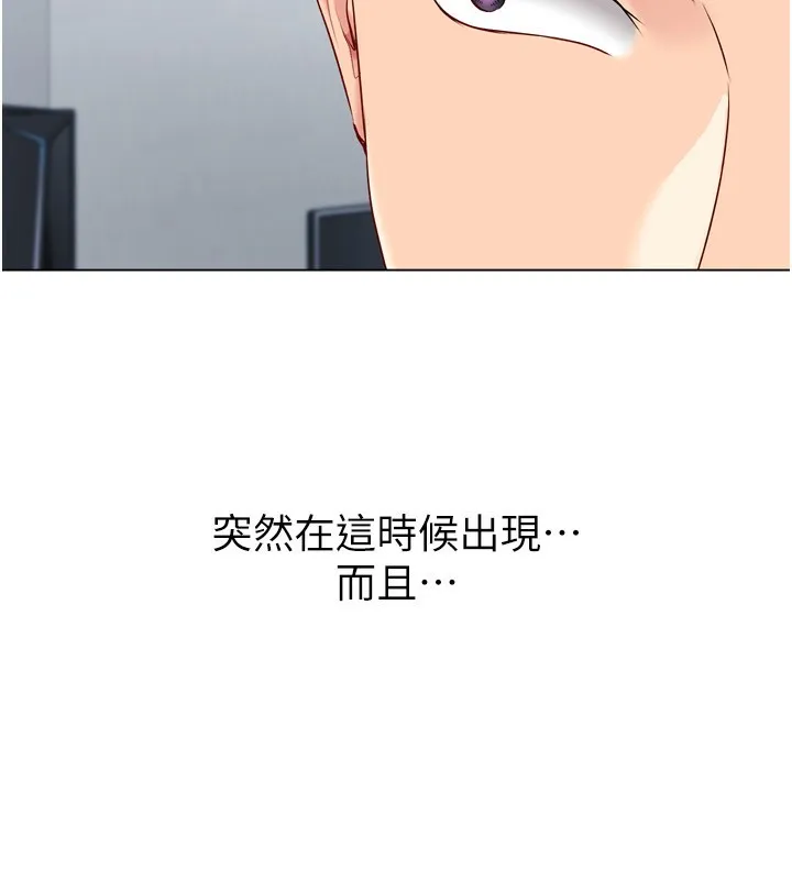 Setup!排球少女 第60話-開發「新能力」 第105页