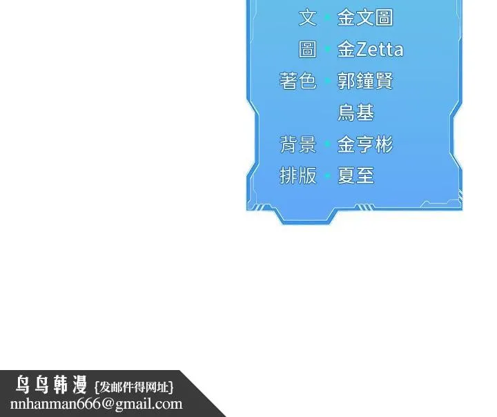 Setup!排球少女 第60話-開發「新能力」 第179页