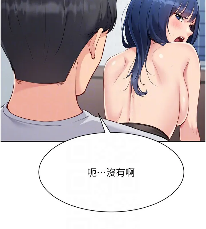 Setup!排球少女 第60話-開發「新能力」 第69页